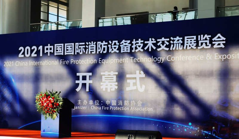 【资讯】金秋十月，普泰安成功参展2021中国国际消防设备技术交流展览会
