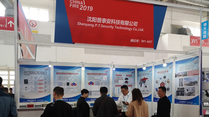 【资讯】金秋十月-普泰安科技成功参展2019·北京·国际消防展