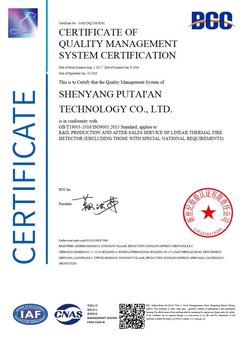 质量管理体系认证证书（英）