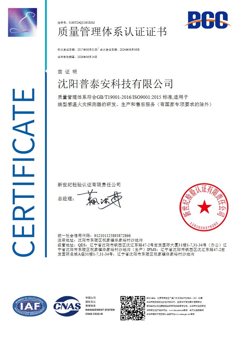 质量管理体系认证证书（中）