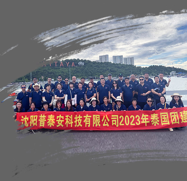 走进普泰安