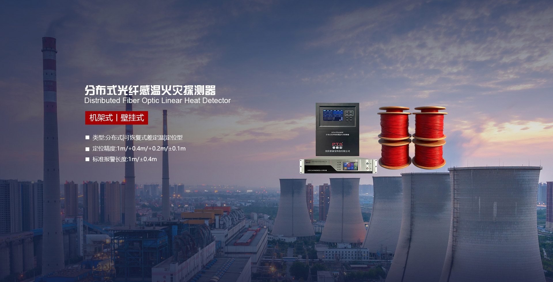 感温电缆终端盒